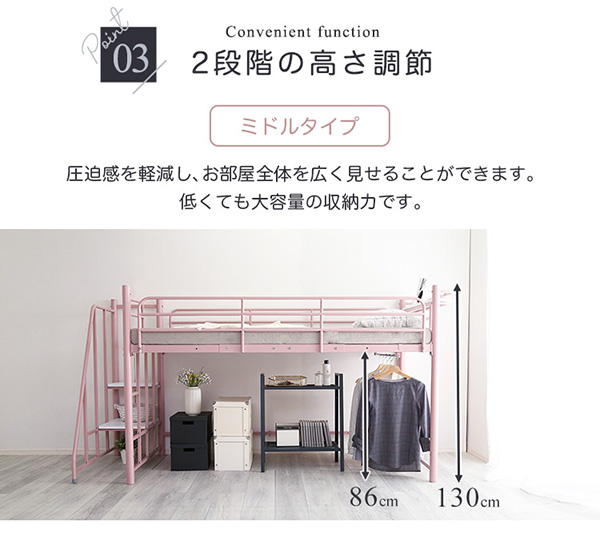 階段付き パイプロフトベッド Preve プレーヴェ 商品説明画像10