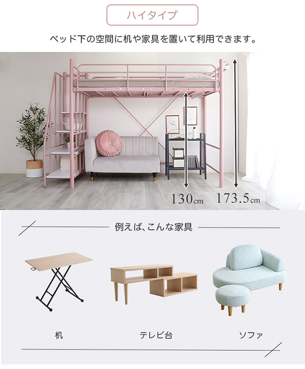 階段付き パイプロフトベッド Preve プレーヴェ 商品説明画像11