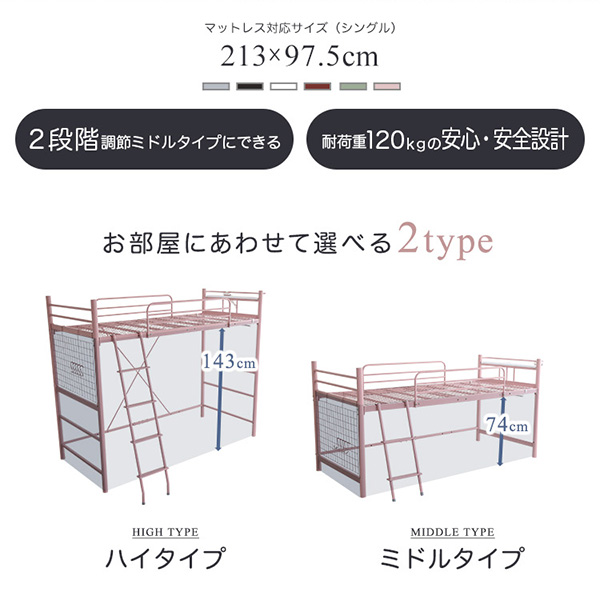 宮・コンセント付き ロフトベッド Choutte シュトゥ 商品説明画像2