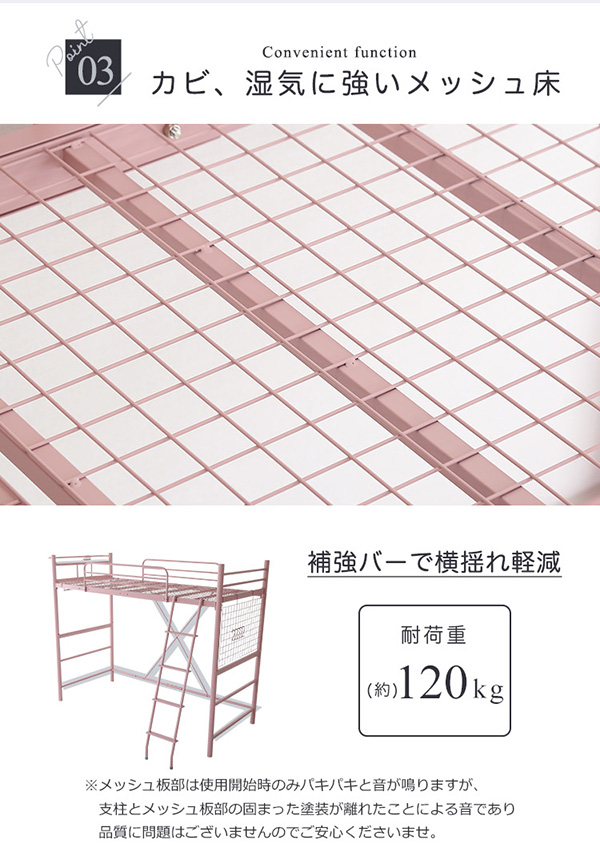 宮・コンセント付き ロフトベッド Choutte シュトゥ 商品説明画像8