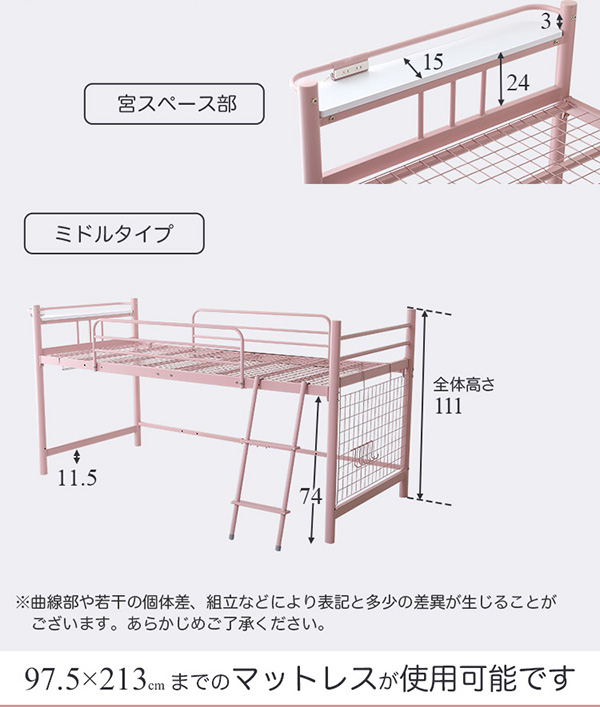 宮・コンセント付き ロフトベッド Choutte シュトゥ 商品説明画像14
