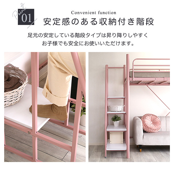 階段付き ロフトベッド Formida フォミダー 商品説明画像4