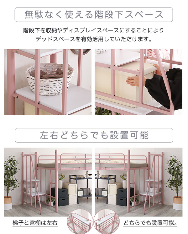 階段付き ロフトベッド Formida フォミダー 商品説明画像6