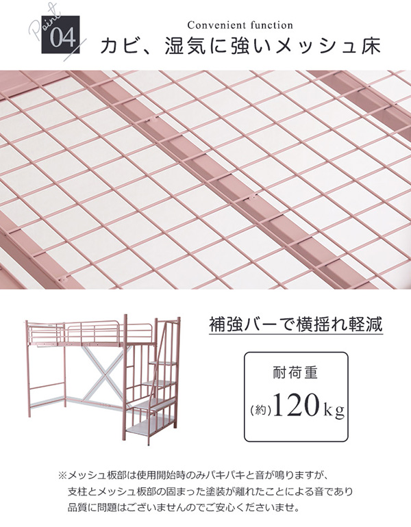 階段付き ロフトベッド Formida フォミダー 商品説明画像10