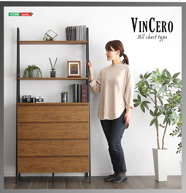 ヴィンテージ風チェストラック オールチェストタイプ VINCERO ヴィンチェロ 商品説明画像15