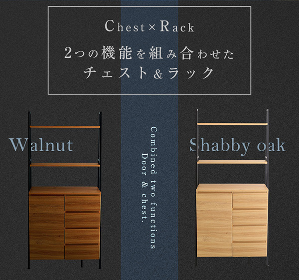 ヴィンテージ風チェストラック 扉＋チェストタイプ VINCERO ヴィンチェロ 商品説明画像2