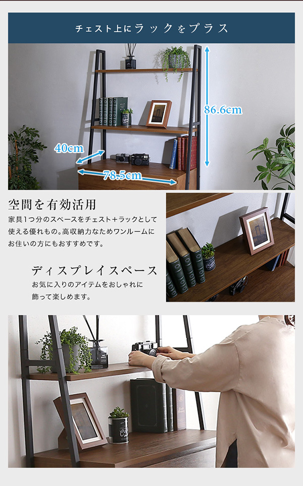 ヴィンテージ風チェストラック 扉＋チェストタイプ VINCERO ヴィンチェロ 商品説明画像5