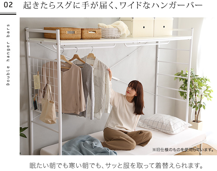 たっぷり収納のハンガーシェルフ Spazioso スパジオーソ 商品説明画像5