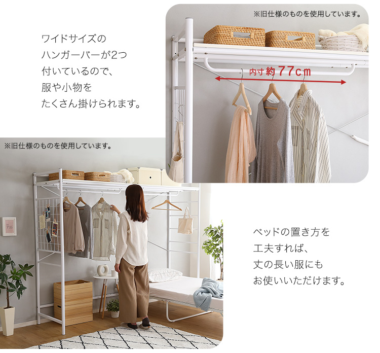 たっぷり収納のハンガーシェルフ Spazioso スパジオーソ 商品説明画像6