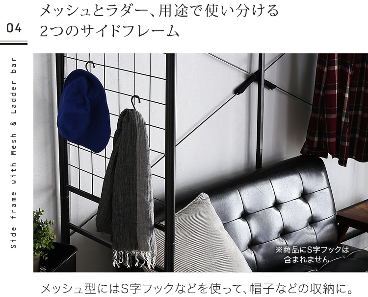 たっぷり収納のハンガーシェルフ Spazioso スパジオーソ 商品説明画像9