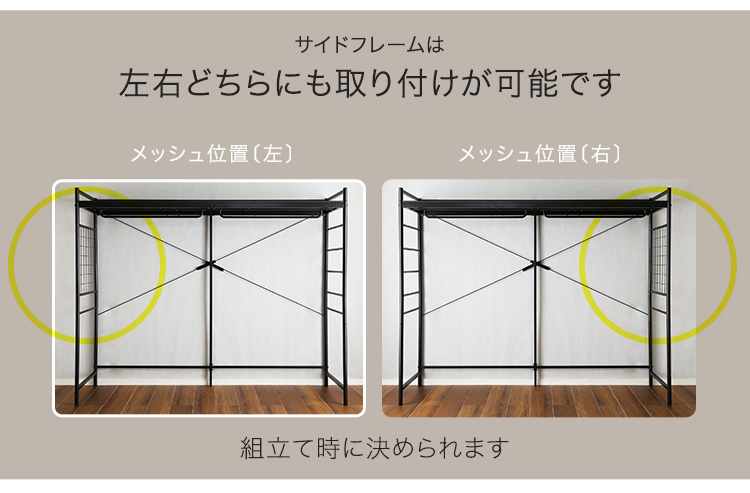 たっぷり収納のハンガーシェルフ Spazioso スパジオーソ 商品説明画像11
