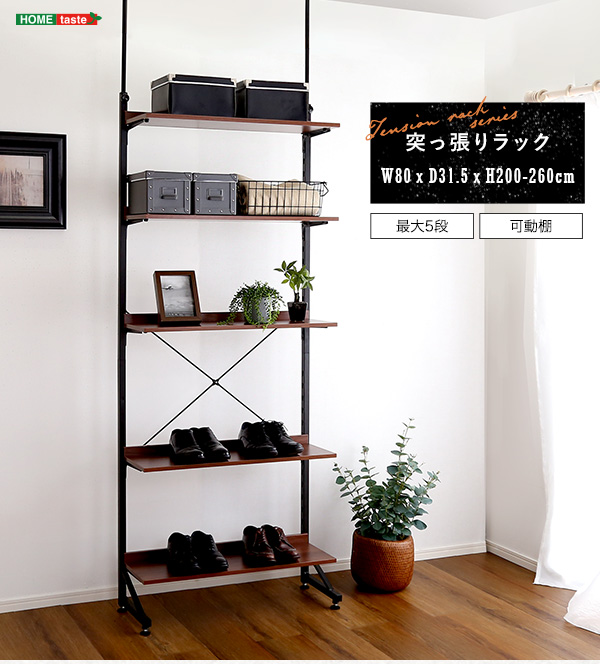 突っ張りラック AW303-TPR 商品説明画像1