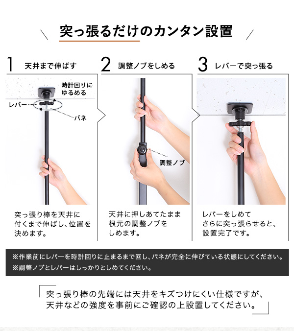 突っ張りラック AW303-TPR 商品説明画像5