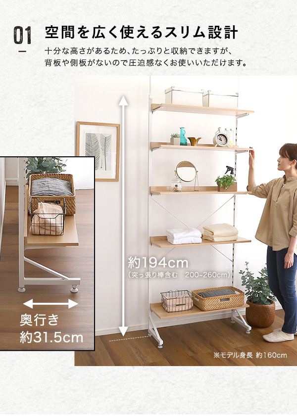 突っ張りラック AW303-TPR 商品説明画像6