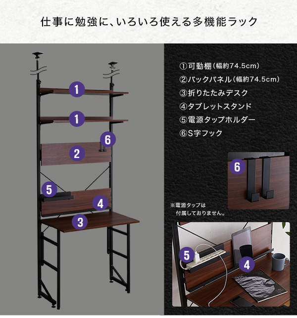 突っ張りラックデスク付き AW303-TPRD 商品説明画像3