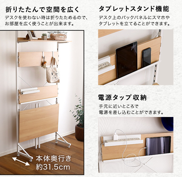 突っ張りラックデスク付き AW303-TPRD 商品説明画像7
