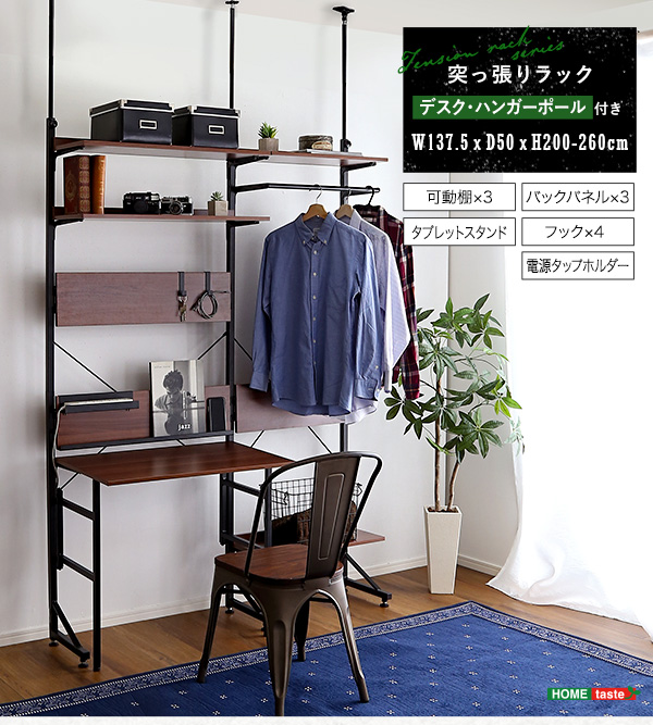 突っ張りラックデスクハンガーポール付き AW303-TPRDHS 商品説明画像1