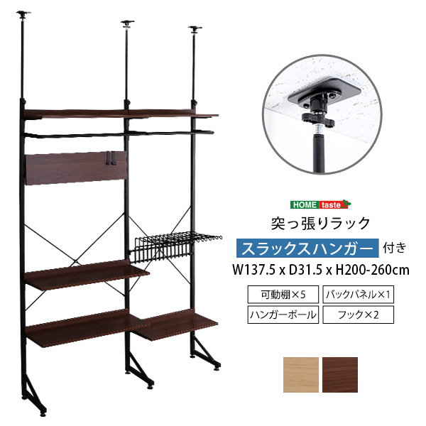 突っ張りラック スラックスハンガー・ハンガーポールx2付き AW303-TPRTHS
