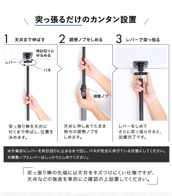 突っ張りラック スラックスハンガー・ハンガーポールx2付き AW303-TPRTHS 商品説明画像4