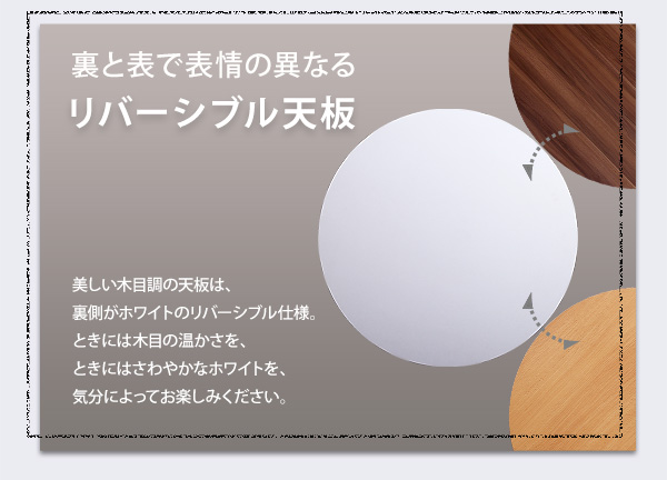 木目調 カジュアル リバーシブル こたつ 70cm幅 丸形 単品 Frank 商品説明画像6