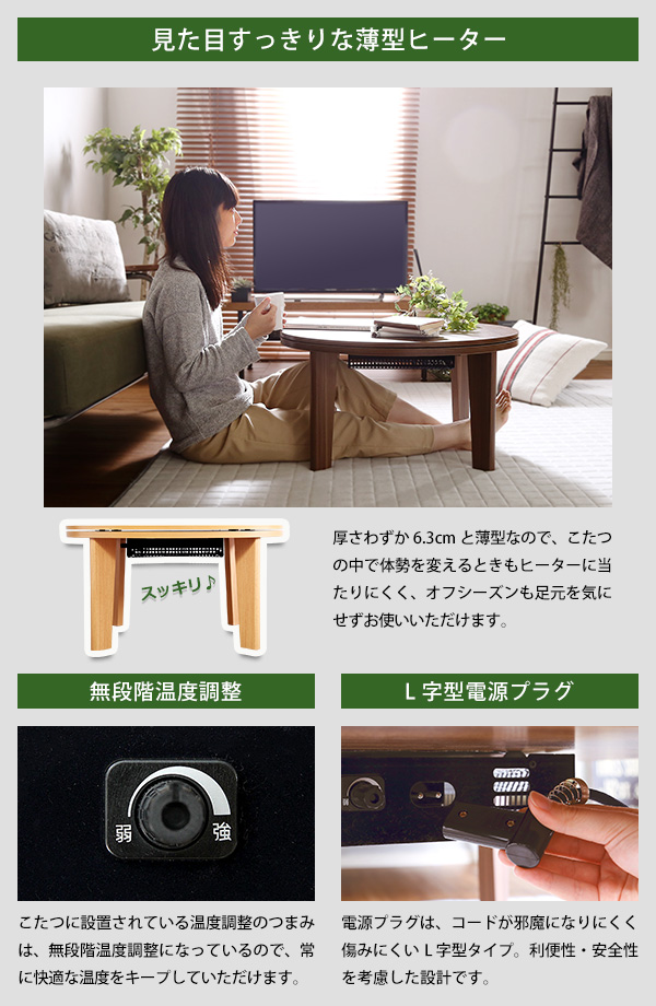 木目調 カジュアル リバーシブル こたつ 70cm幅 丸形 単品 Frank 商品説明画像13