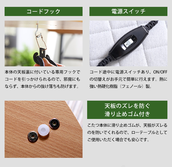 木目調 カジュアル リバーシブル こたつ 70cm幅 丸形 単品 Frank 商品説明画像14
