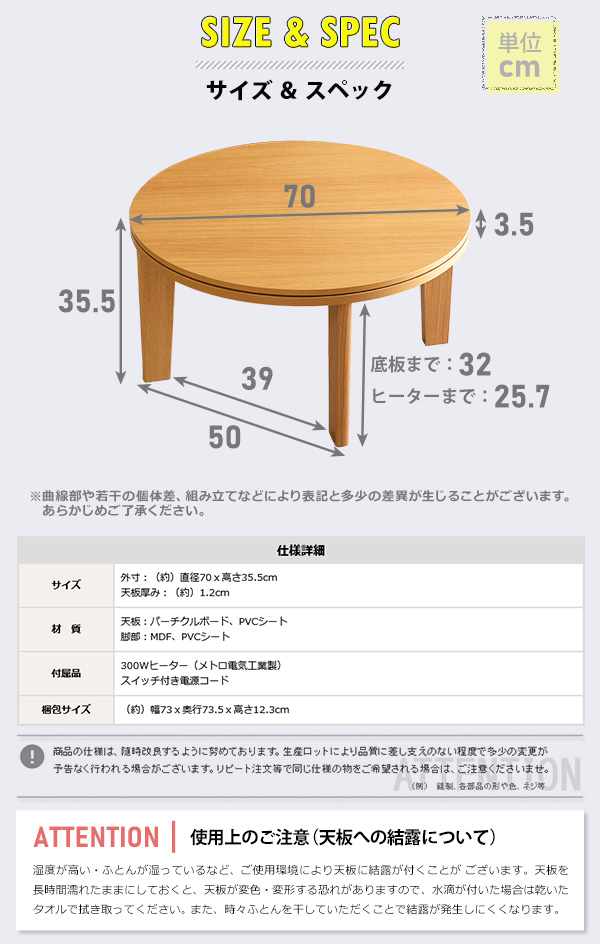 木目調 カジュアル リバーシブル こたつ 70cm幅 丸形 単品 Frank 商品説明画像18