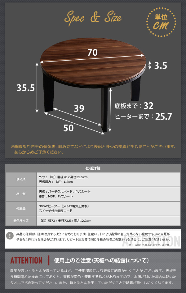 カジュアルこたつ ヴィンテージタイプ 石英管ヒーター付 70cm幅 丸型 テーブル本体単品 Optimal HTR70VJ 商品画像16
