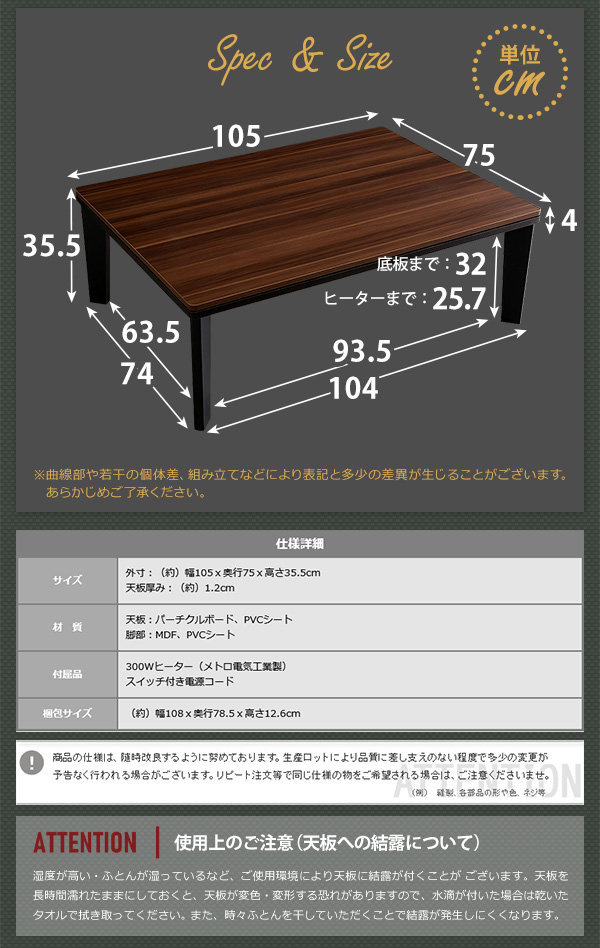 カジュアルこたつ ヴィンテージタイプ 105cm×75cm幅 長方形テーブル本体単品 Optimal HT105VJ 商品画像16