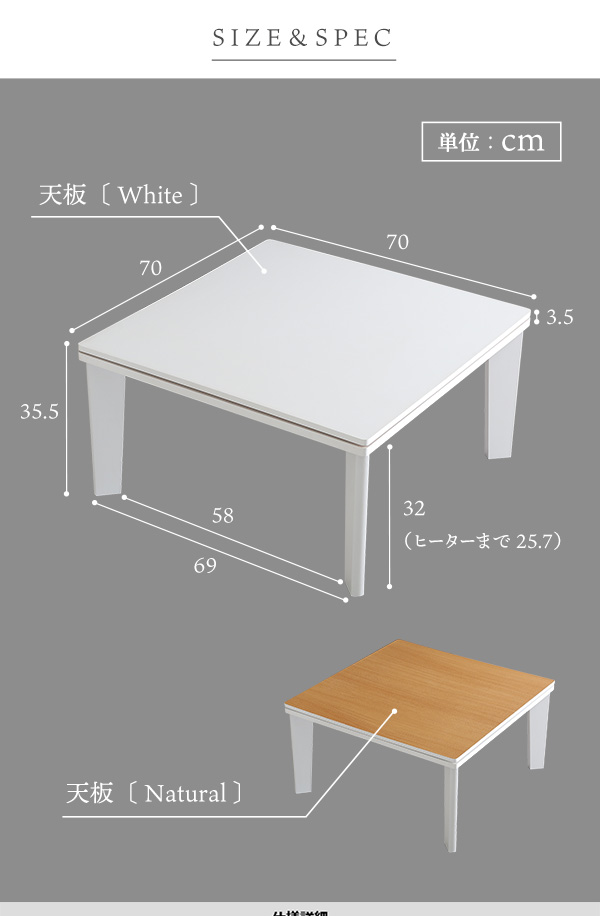 カジュアルこたつ 70cm幅 正方形 リバーシブル 単品 Lumineige HT70JWH 商品画像13