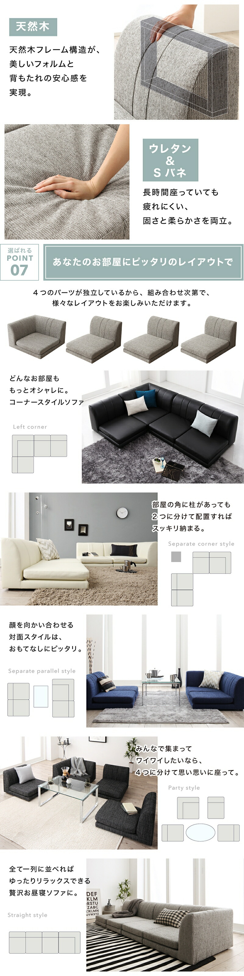 レイアウト自由自在なローソファ 商品説明画像4