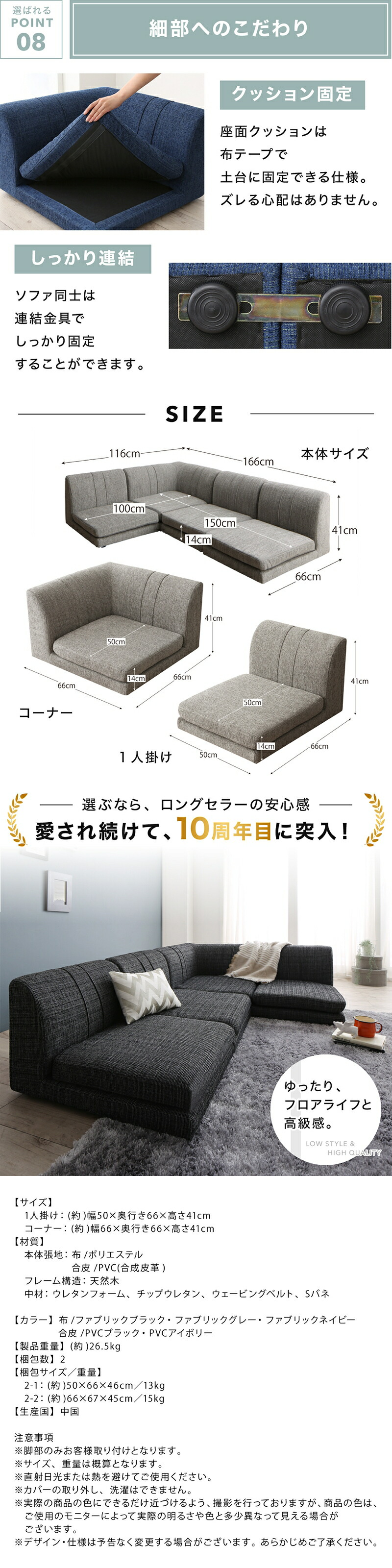 レイアウト自由自在なローソファ 商品説明画像5