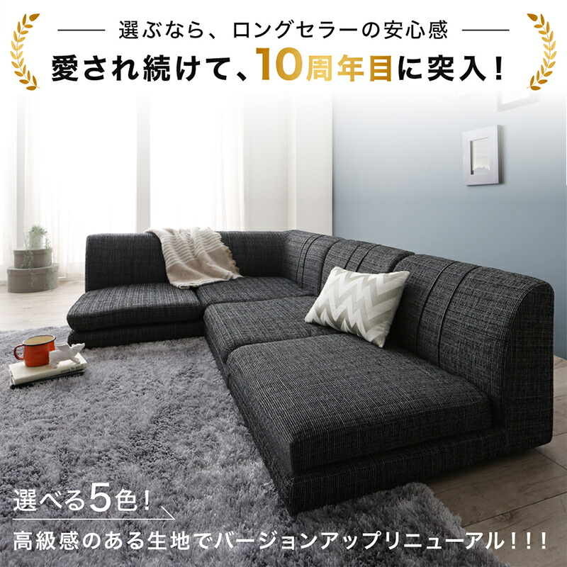 レイアウト自由自在なローソファ 商品追加画像2