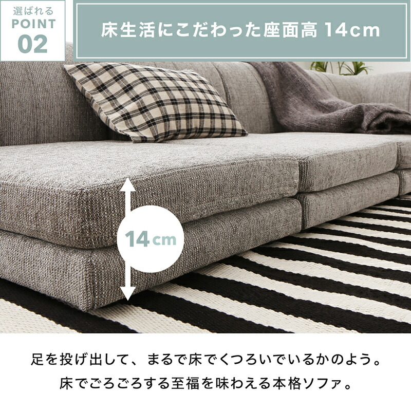 レイアウト自由自在なローソファ 商品追加画像9