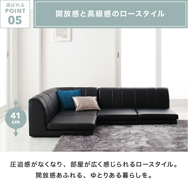 レイアウト自由自在なローソファ 商品追加画像12