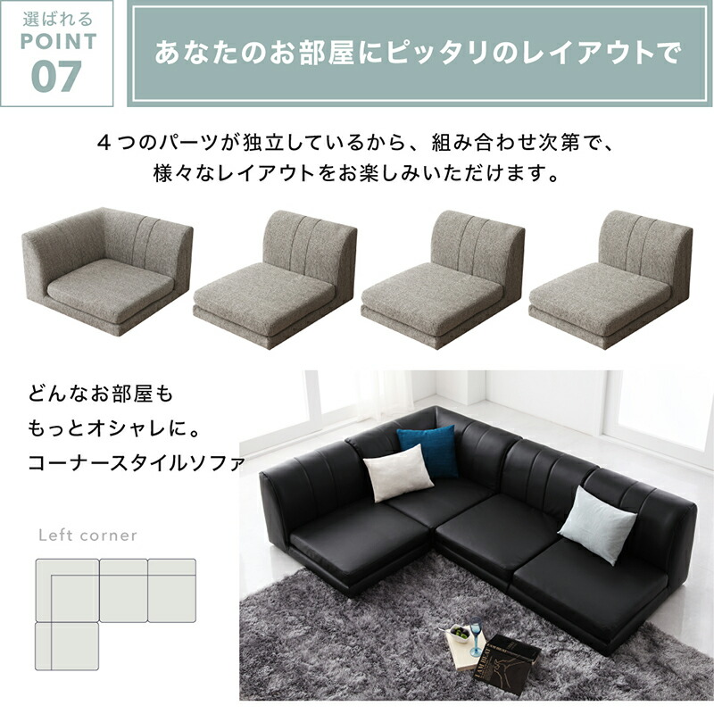 レイアウト自由自在なローソファ 商品追加画像15