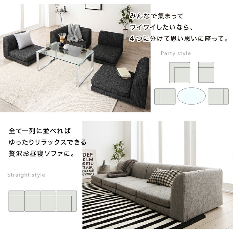 レイアウト自由自在なローソファ 商品追加画像17