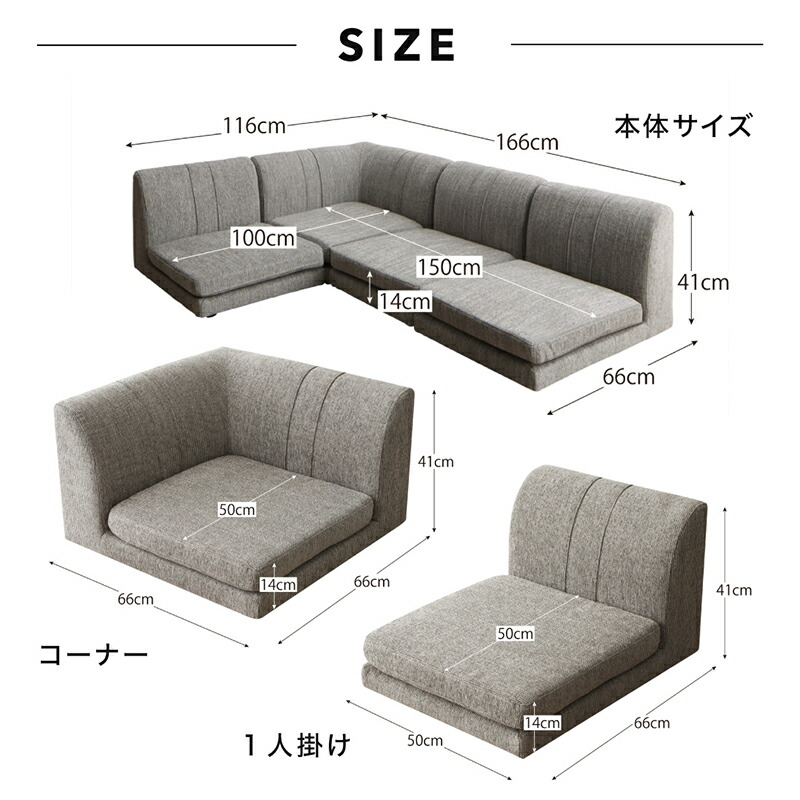 レイアウト自由自在なローソファ 商品追加画像19