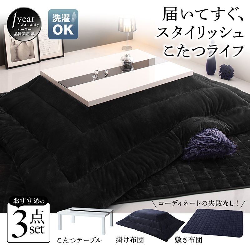 5デザイン×5カラーから選べる こたつ3点セット 商品説明画像1