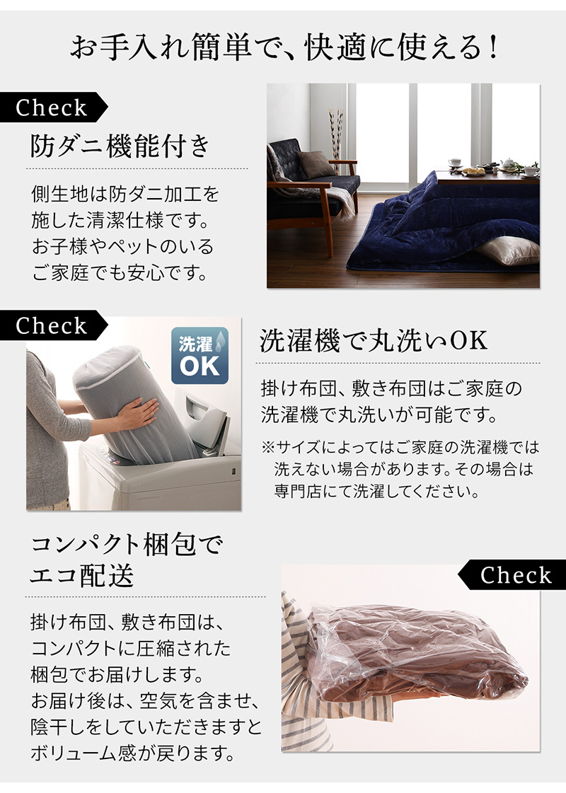 5デザイン×5カラーから選べる こたつ3点セット 商品説明画像10