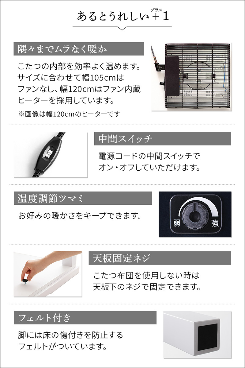 5デザイン×5カラーから選べる こたつ3点セット 商品説明画像15