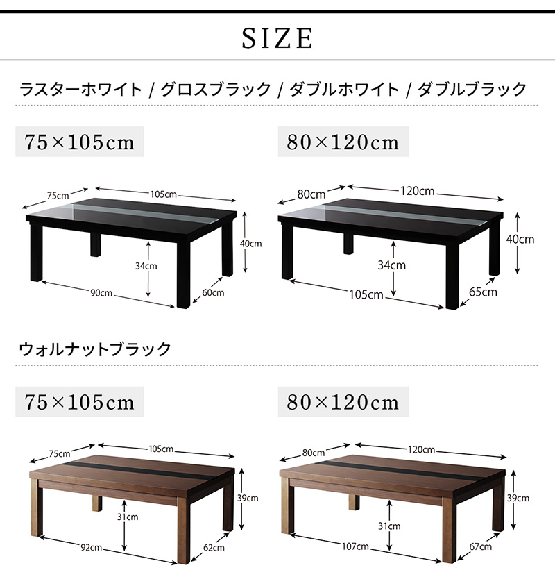 5デザイン×5カラーから選べる こたつ3点セット 商品説明画像19