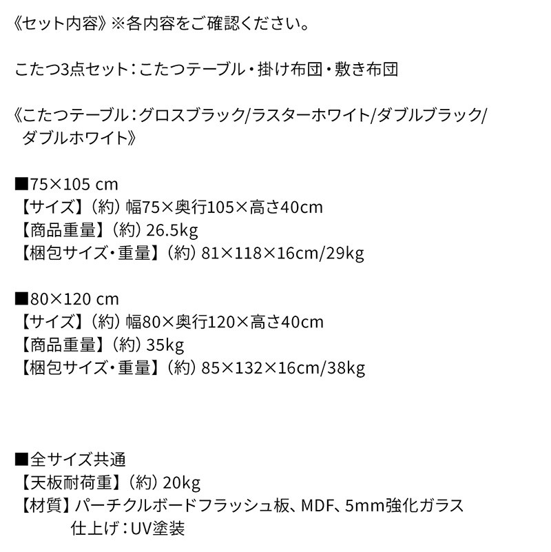 5デザイン×5カラーから選べる こたつ3点セット 商品説明画像21