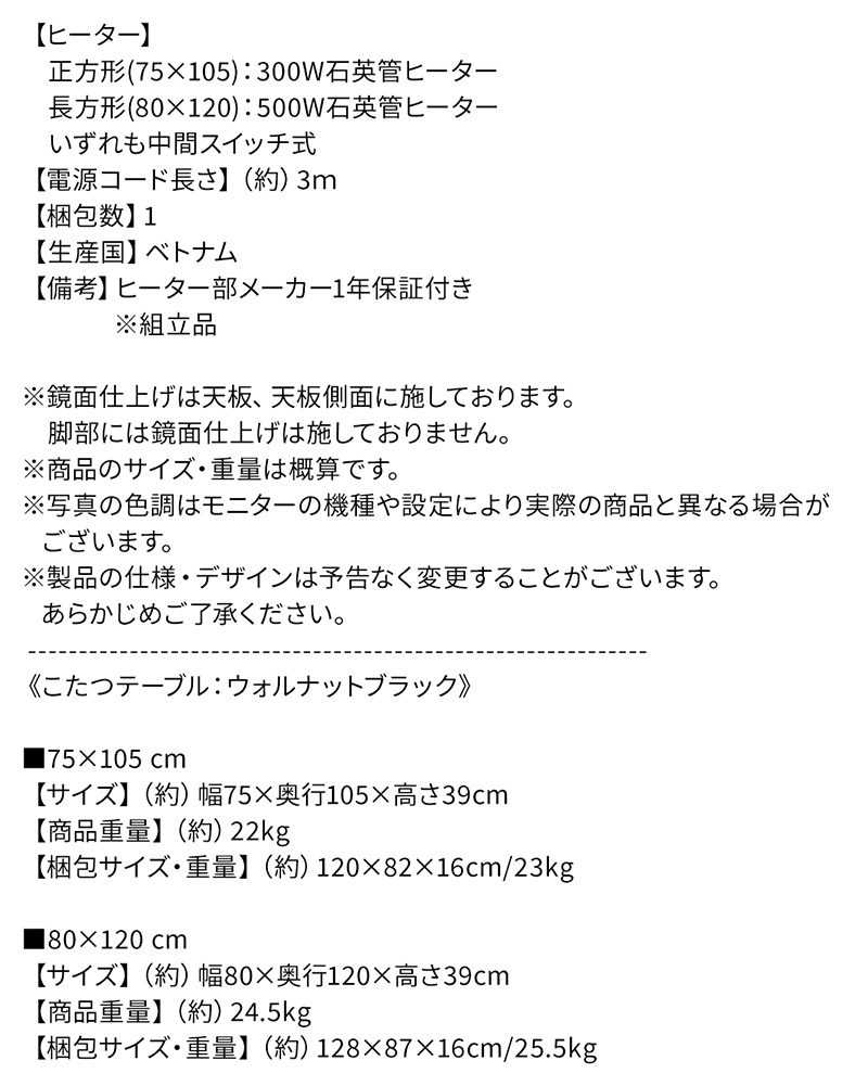 5デザイン×5カラーから選べる こたつ3点セット 商品説明画像22