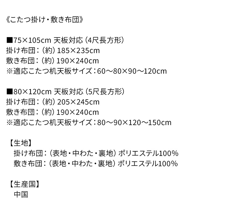 5デザイン×5カラーから選べる こたつ3点セット 商品説明画像24