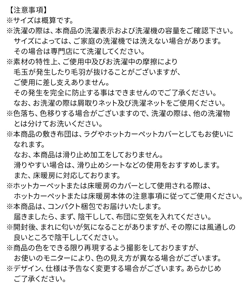 5デザイン×5カラーから選べる こたつ3点セット 商品説明画像25