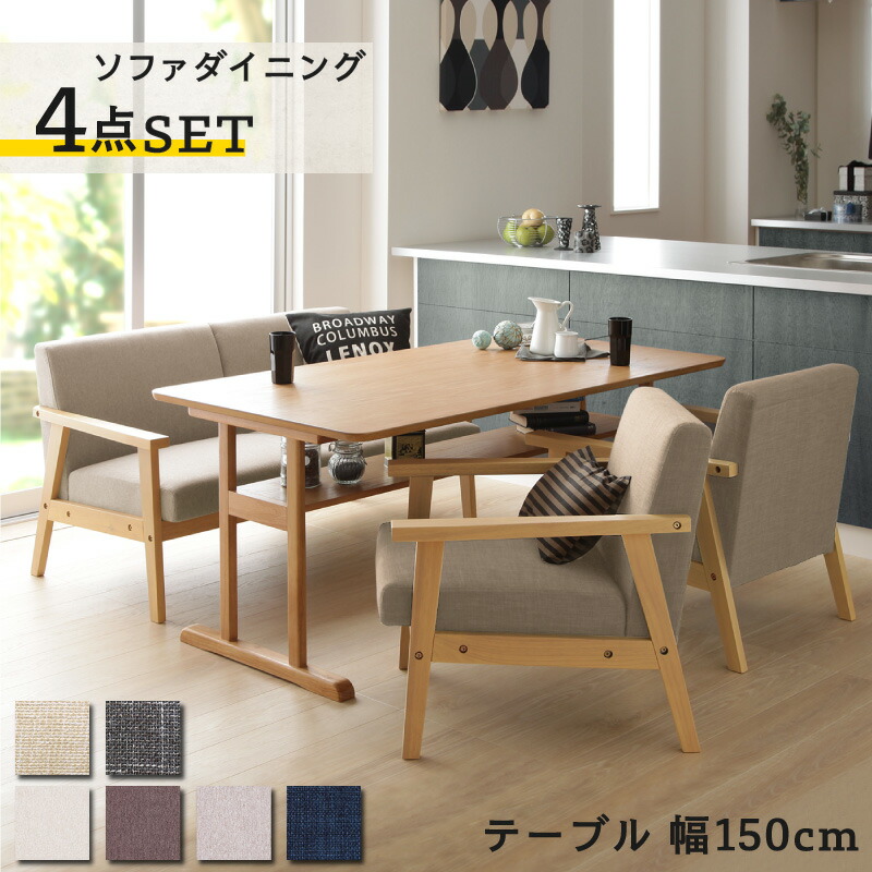 ソファダイニングセット HARPER2 ハーパー2 商品バリエーション画像2