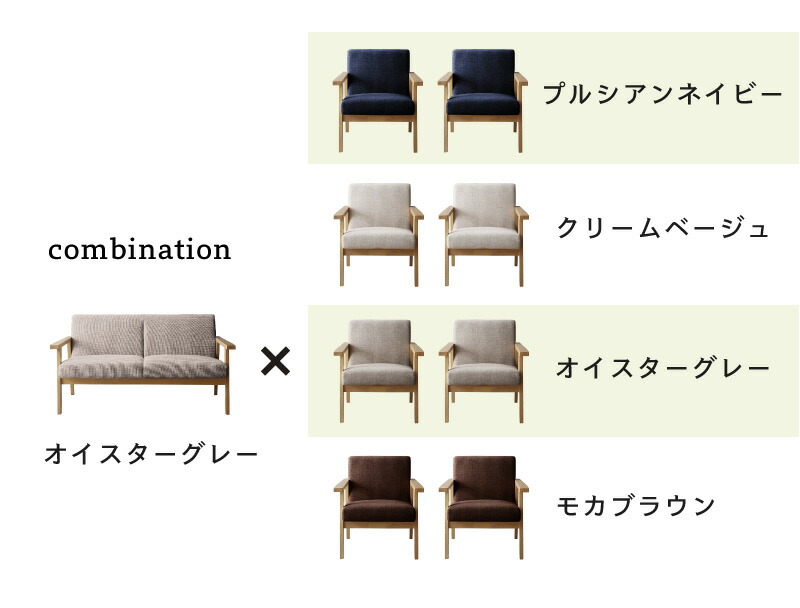 ソファダイニングセット HARPER2 ハーパー2 商品バリエーション画像12