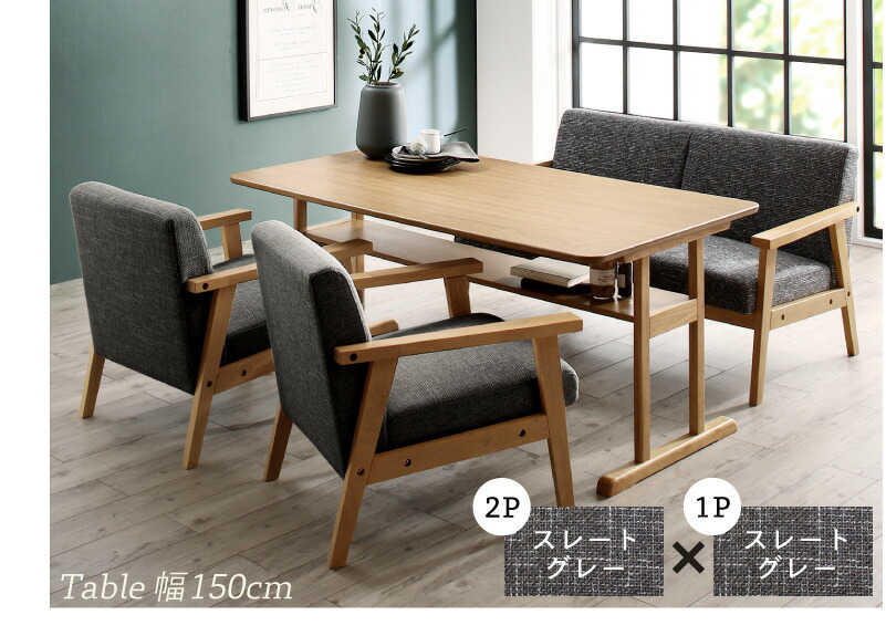 ソファダイニングセット HARPER2 ハーパー2 | 家具専門店どあどあ(西山