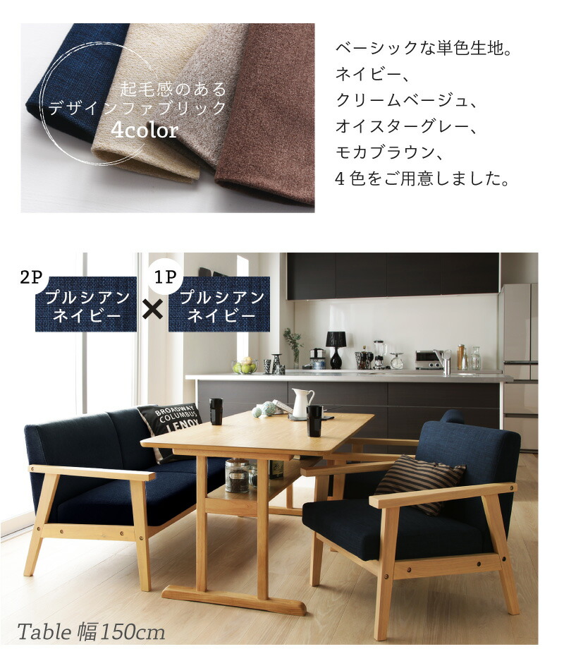 ソファダイニングセット HARPER2 ハーパー2 商品説明画像5